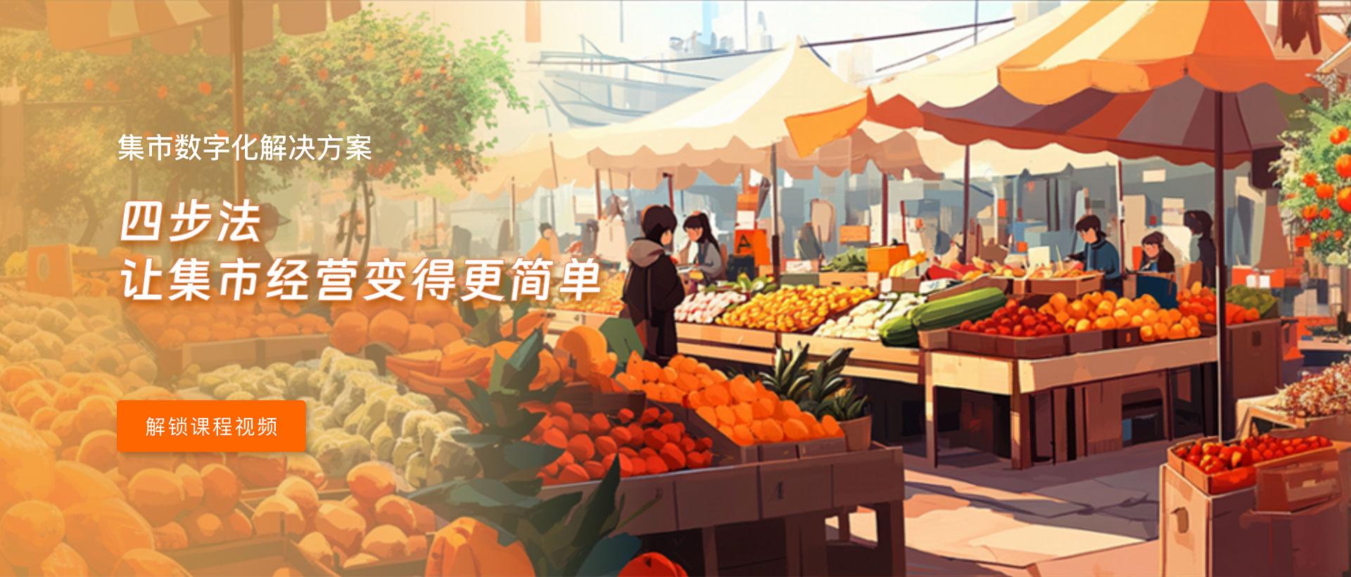 集易收